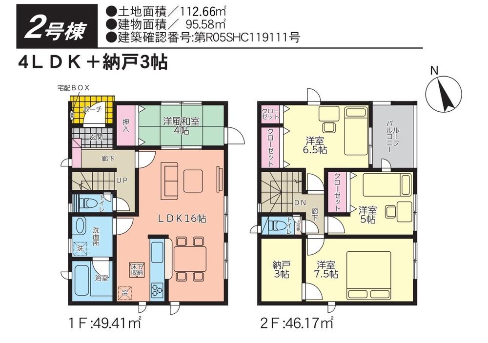 泡瀬６ 3077万円