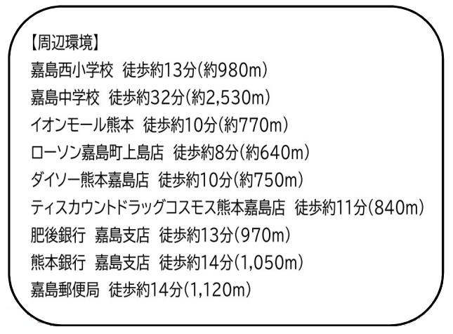 大字上仲間 1351万7000円～1476万9000円