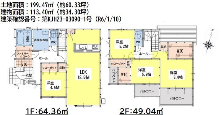 日吉台３ 3698万円