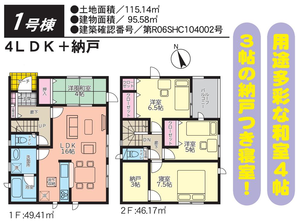 桃原３ 3380万円