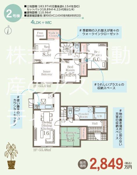 赤坂１（小倉駅） 2849万円