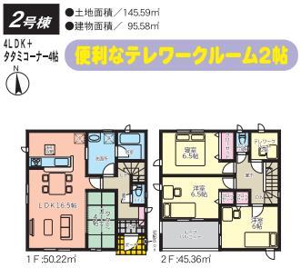 字恩納 3280万円