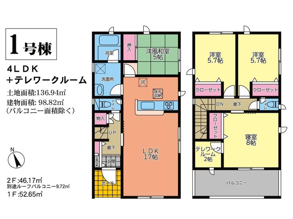 大字筑紫（原田駅） 3499万円・3599万円