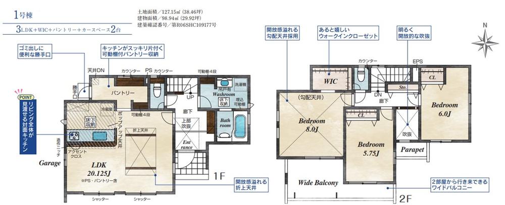 西小石町 2799万円