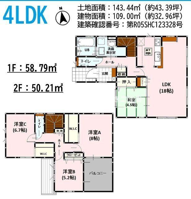 龍田６（竜田口駅） 2898万円