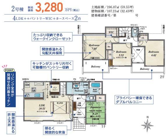 池田３（池田駅） 3280万円