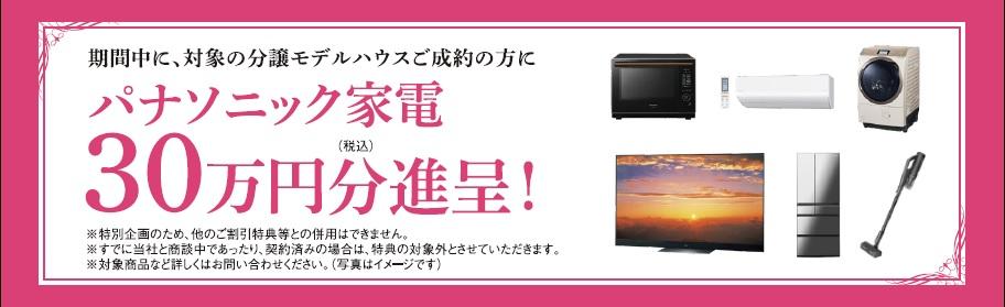 大村市木場１丁目分譲地建売分譲