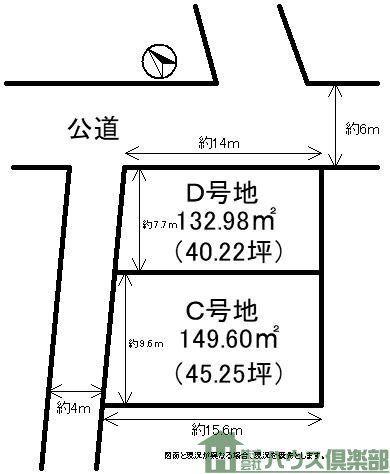 中曽根２（下曽根駅） 1065万円