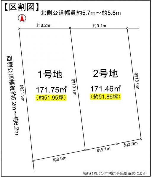 筑紫野市二日市北第一