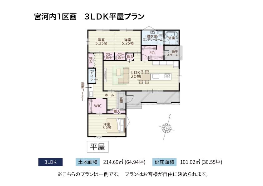 【三越商事大分】宮河内1区画 土地