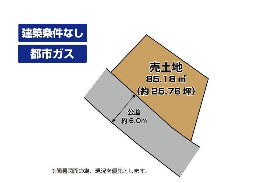 別所町（今池駅） 550万円