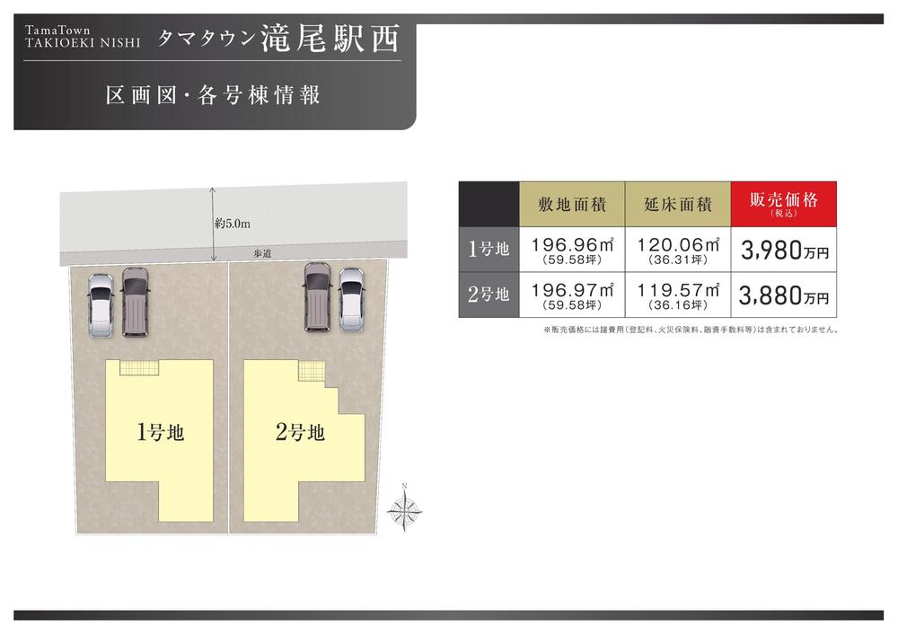 タマホーム/滝尾駅西２区画！！新規分譲販売開始！！