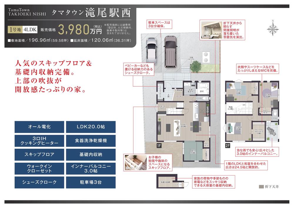 タマホーム/滝尾駅西２区画！！新規分譲販売開始！！