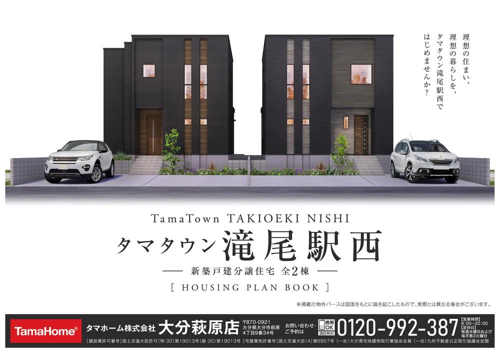 タマホーム/滝尾駅西２区画！！新規分譲販売開始！！