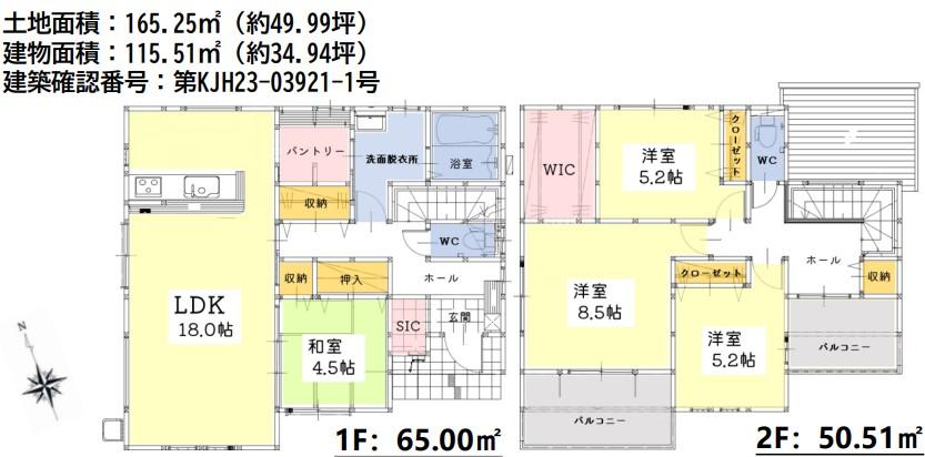 御開３（二島駅） 3198万円