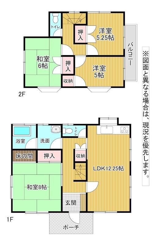 長行西３（徳力嵐山口駅） 1350万円