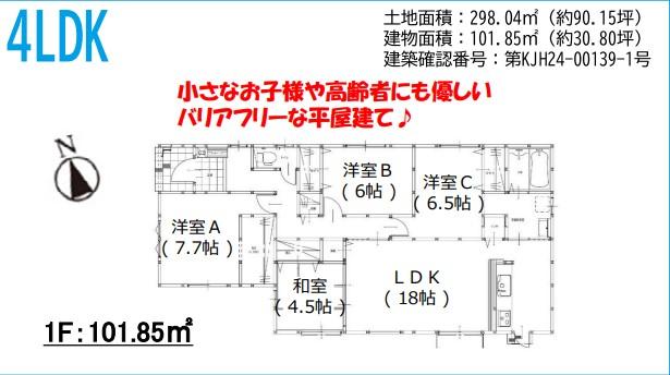 今津（九大学研都市駅） 3598万円