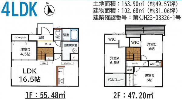 二（筑前山家駅） 2698万円