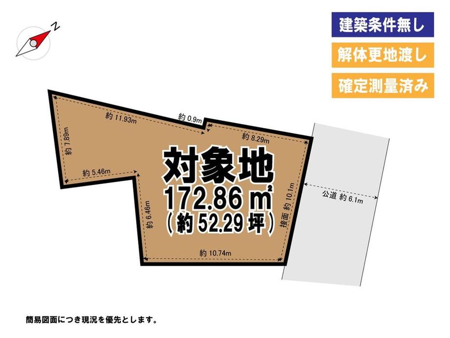 日の出町１（競馬場前駅） 1598万円