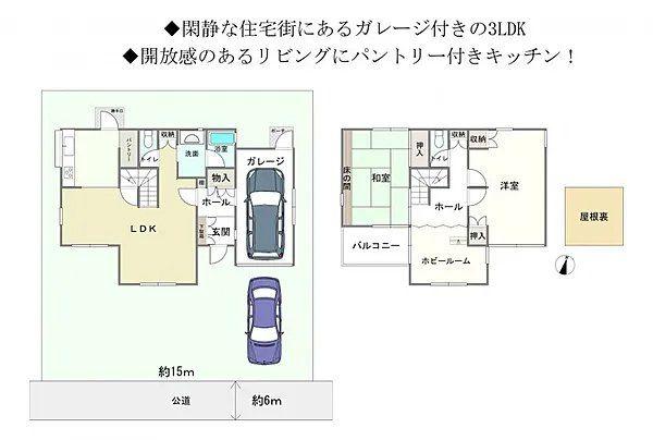 清武町加納乙（加納駅） 1680万円