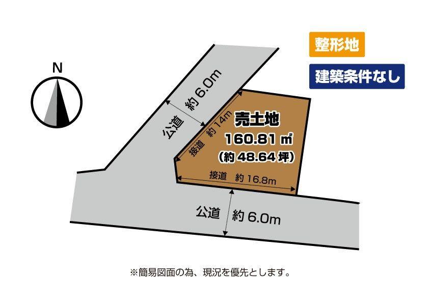 徳吉東４（徳力嵐山口駅） 990万円