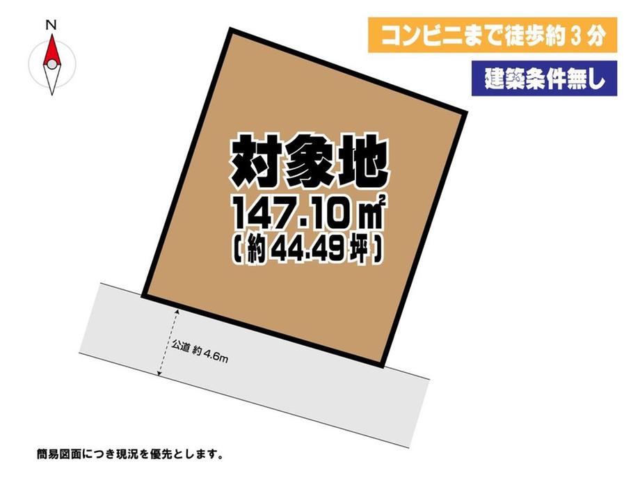 篠崎２（南小倉駅） 630万円