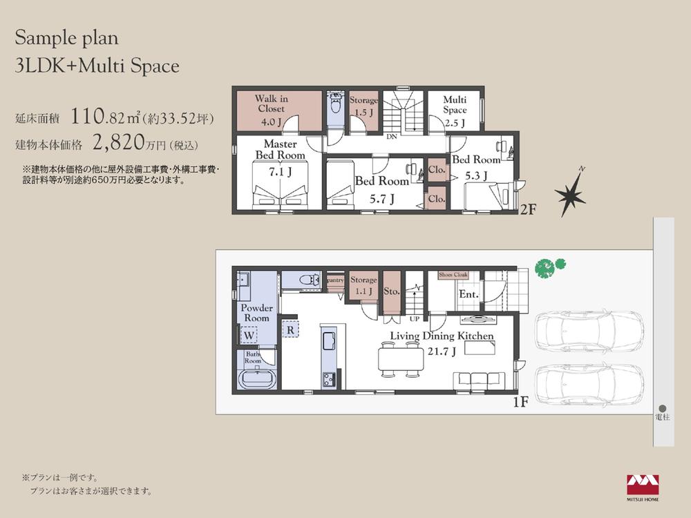 鹿児島市薬師二丁目