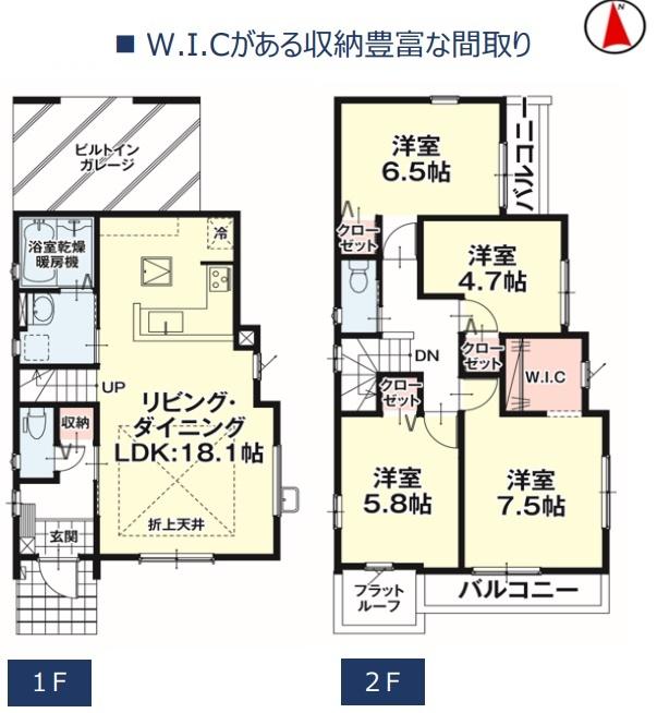 横浜2丁目　全2区画　新築戸建て