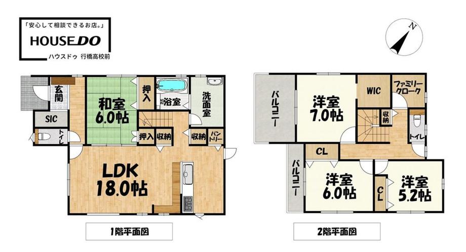 宮床（糸田駅） 2098万円