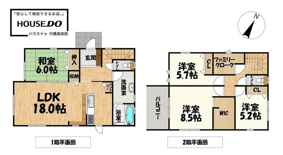 宮床（糸田駅） 1998万円