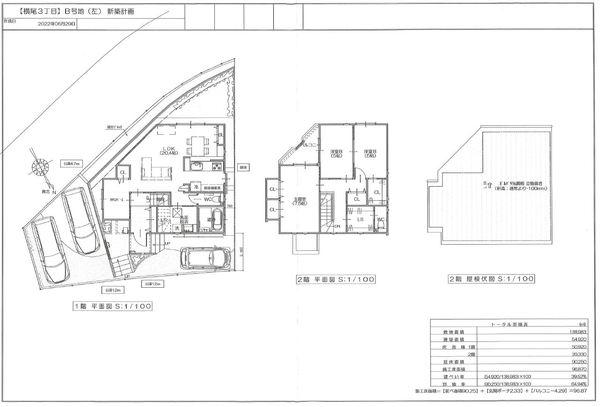 横尾３ 1290万円