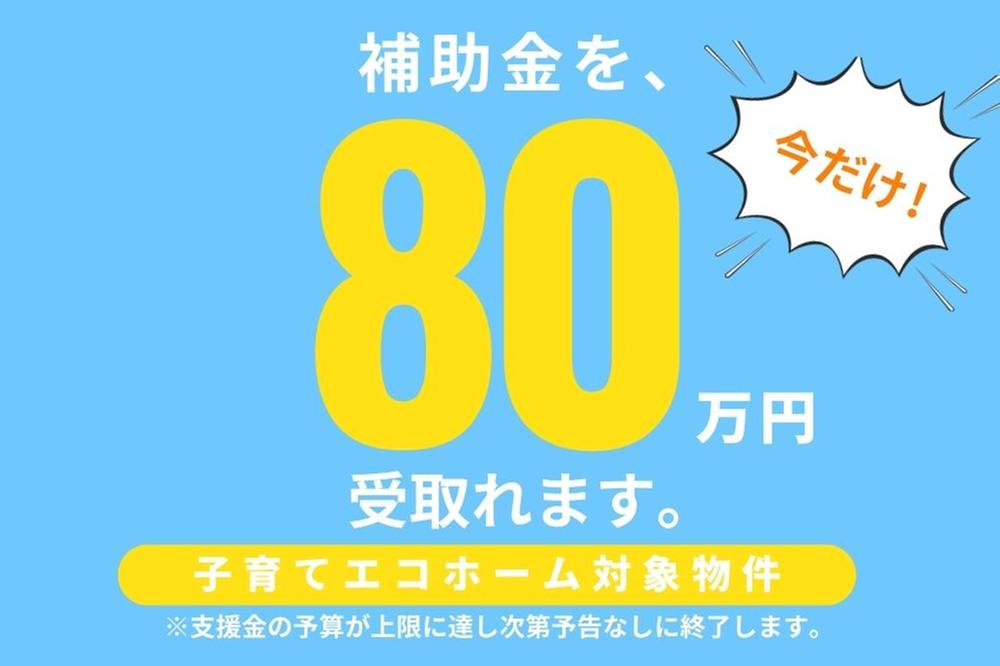 清武町木原（清武駅） 2880万円