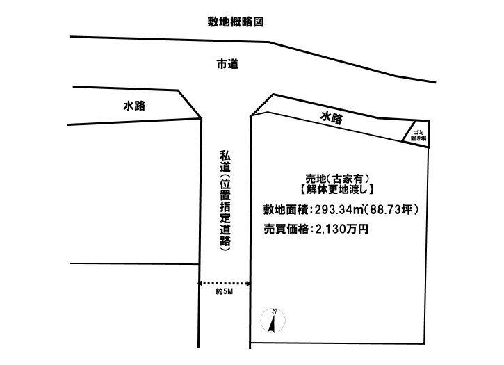 若楠１ 2130万円