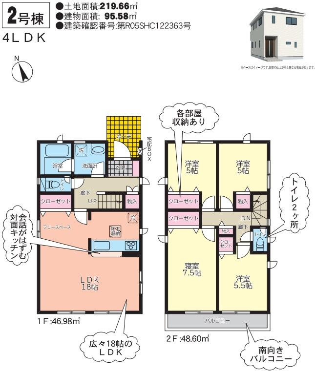 小島９ 1688万円・1888万円