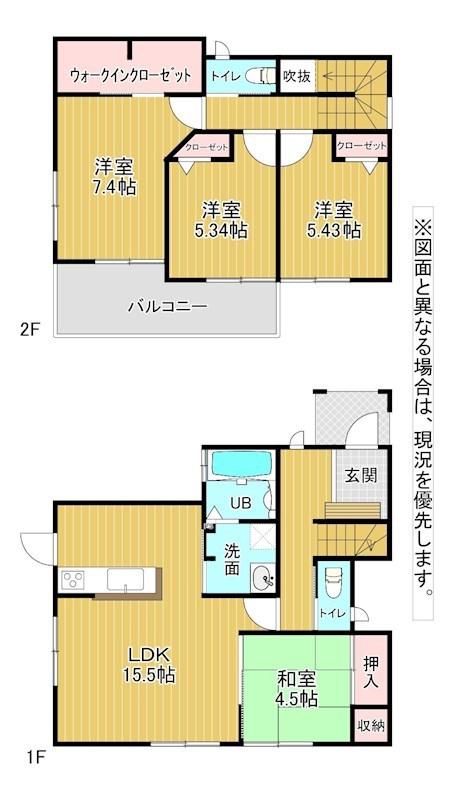 貫弥生が丘２（下曽根駅） 1980万円