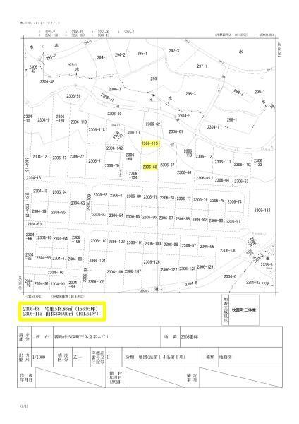 牧園町三体堂 240万円