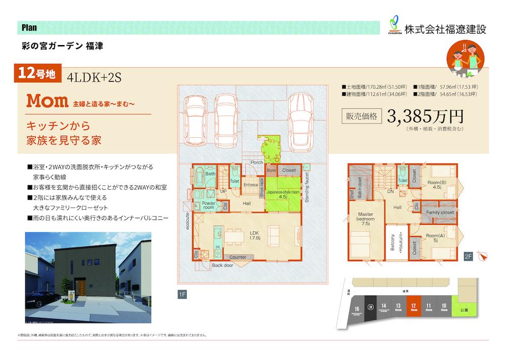 【内覧可能】12号地完成！外観は、スタイリッシュなシンプルモダンです！
