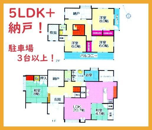 中央台２（海老津駅） 1290万円