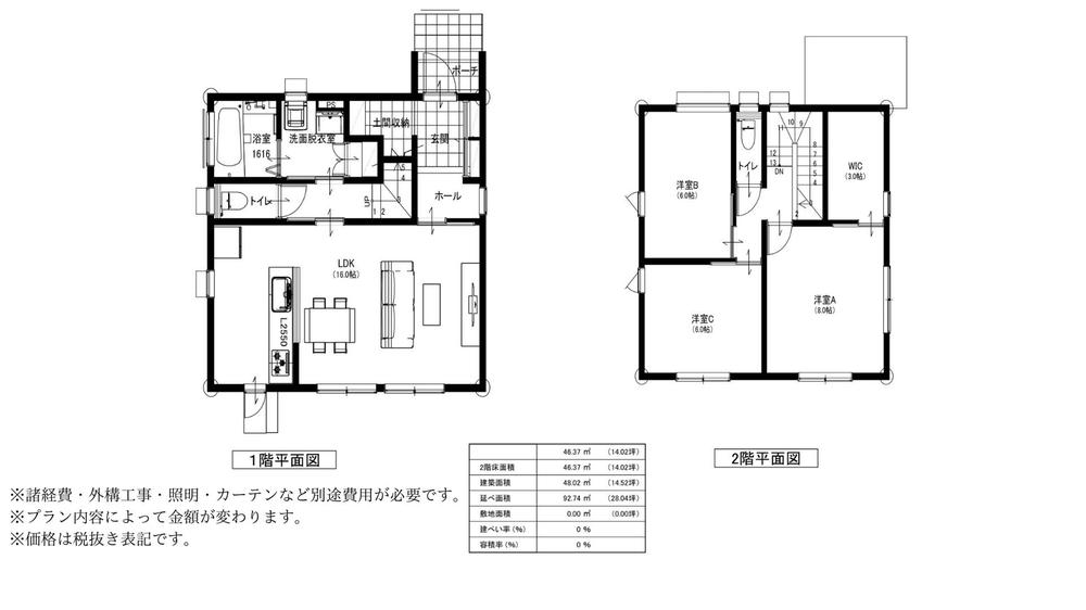 【新産住拓】熊本市北区高平分譲地