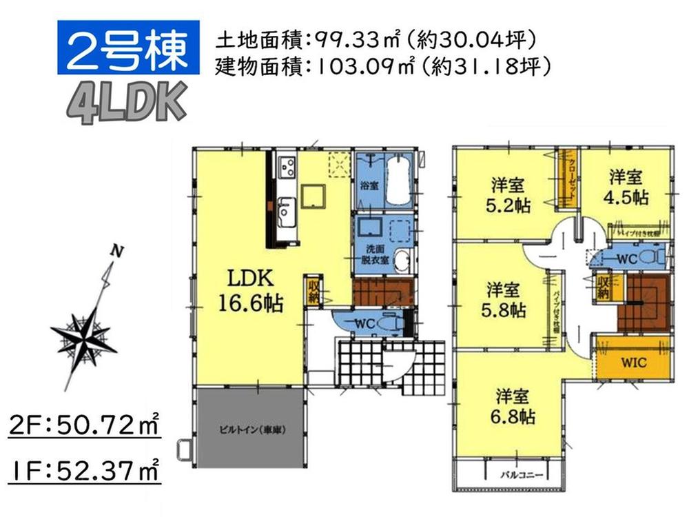 大字永岡（桜台駅） 3198万円・3298万円