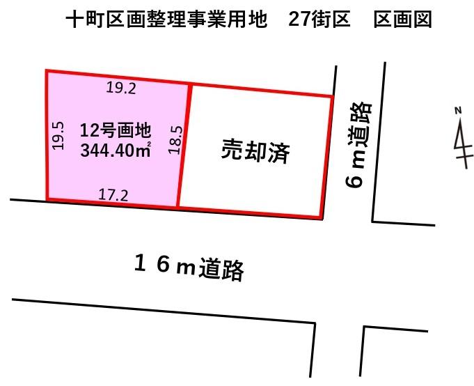 十町（二月田駅） 1119万3000円