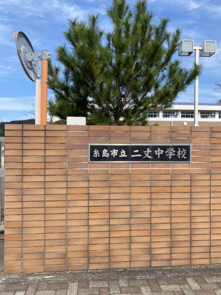 二丈深江９（筑前深江駅） 3000万円