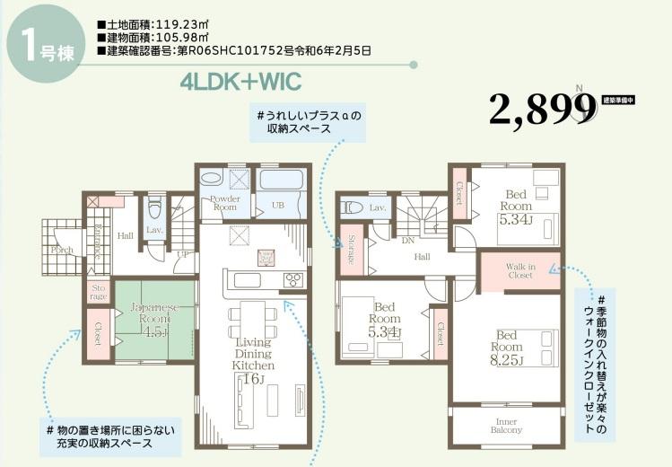 リーブルガーデン北九州市小倉南区津田新町第1