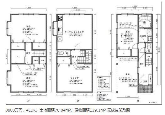 光町２（春日駅） 3680万円