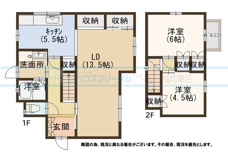 名子３（土井駅） 1990万円