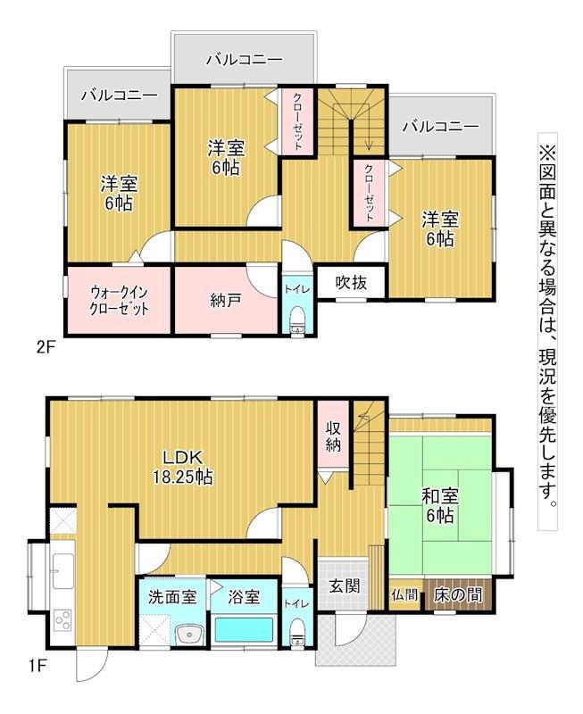 沼本町４ 2190万円