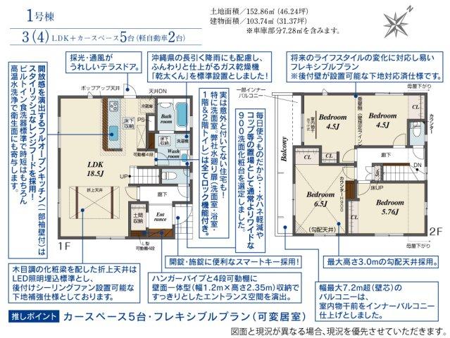 沖縄市登川　１号棟