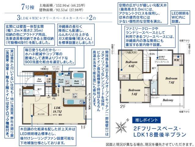 沖縄市登川　７号棟