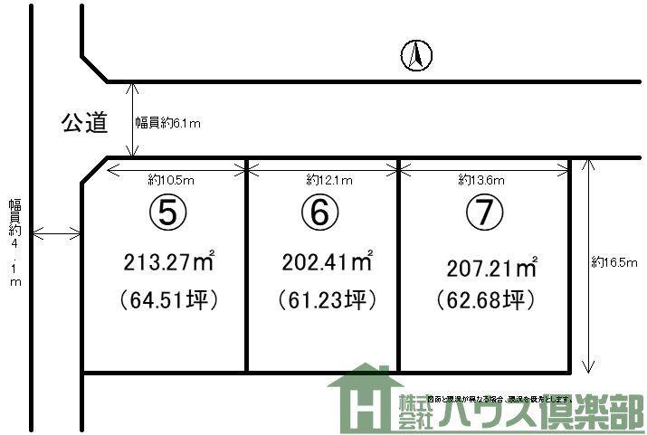 中間１（筑豊中間駅） 708万円