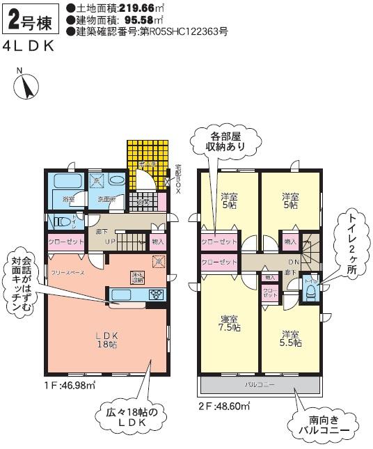 小島９ 1688万円～1888万円